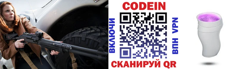 Кодеиновый сироп Lean Purple Drank  Тихорецк 
