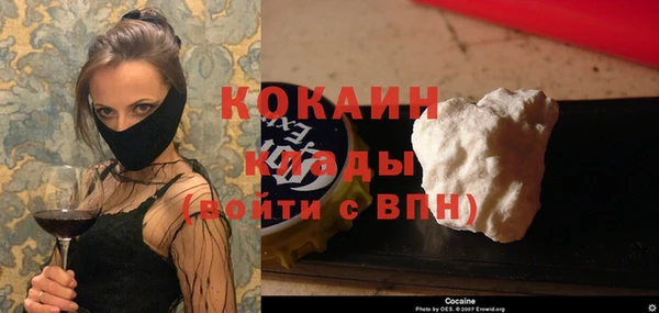 кокаин премиум Снежногорск