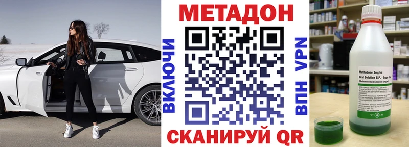 МЕТАДОН кристалл  Тихорецк 